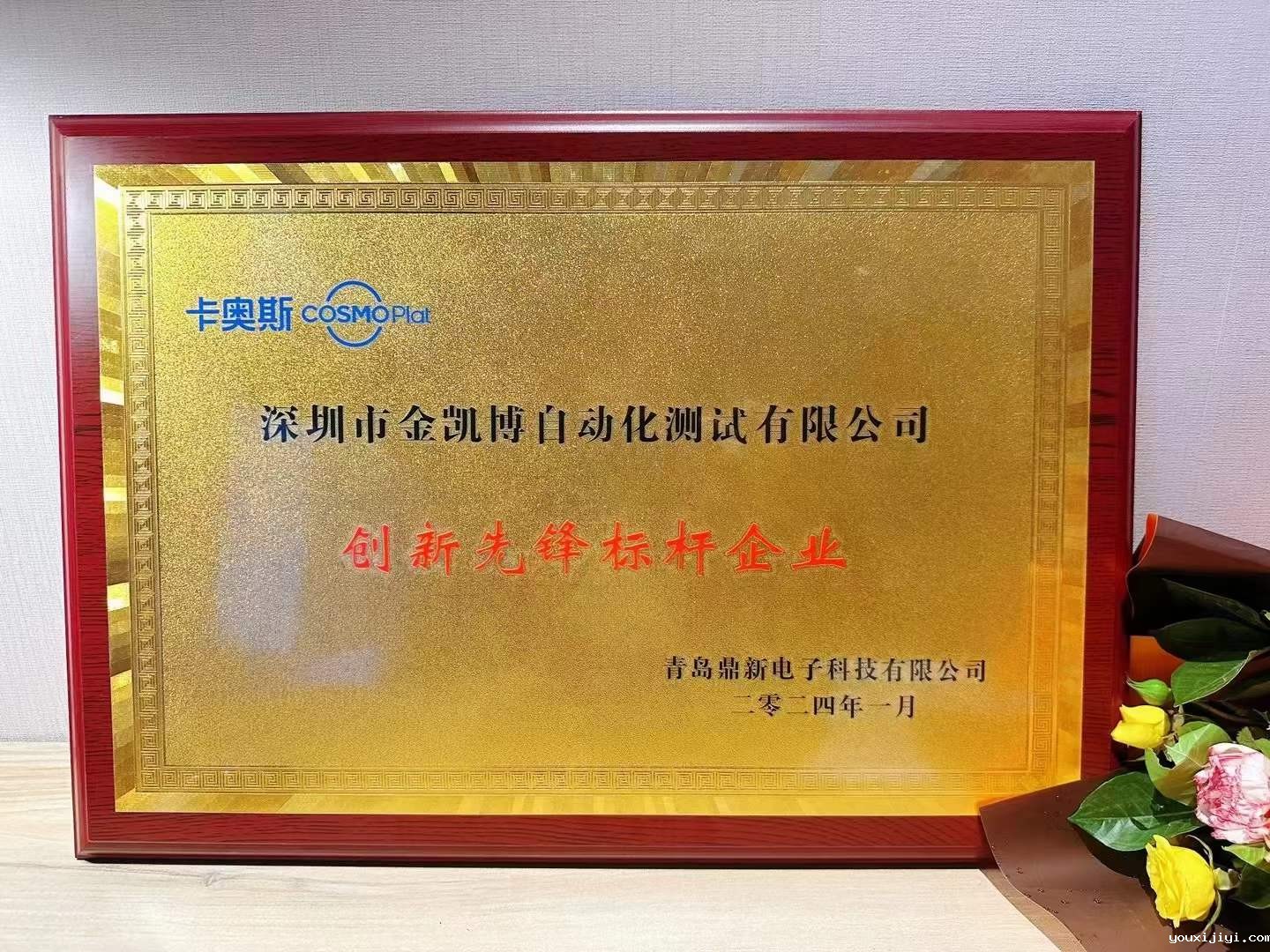 九游会游戏大厅自动化测试