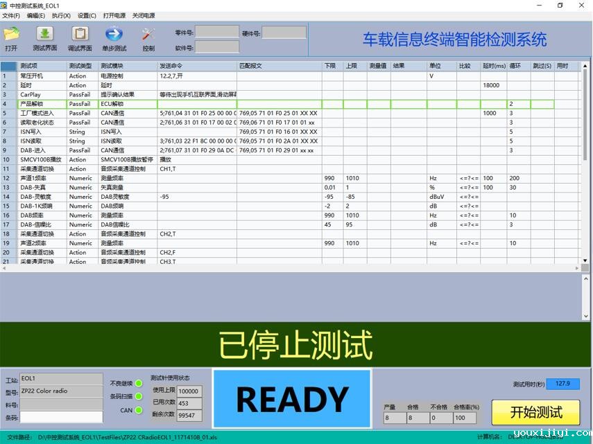 车载多媒体整机测试系统