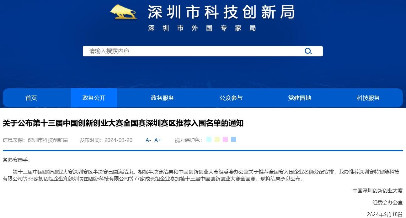 九游会游戏大厅BMS HIL项目晋级中国创新创业大赛国赛