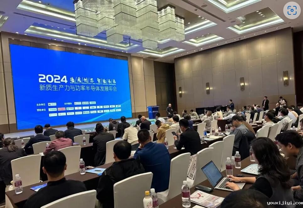 逐质创芯，智造未来 | 2024新质生产力与功率半导体年会