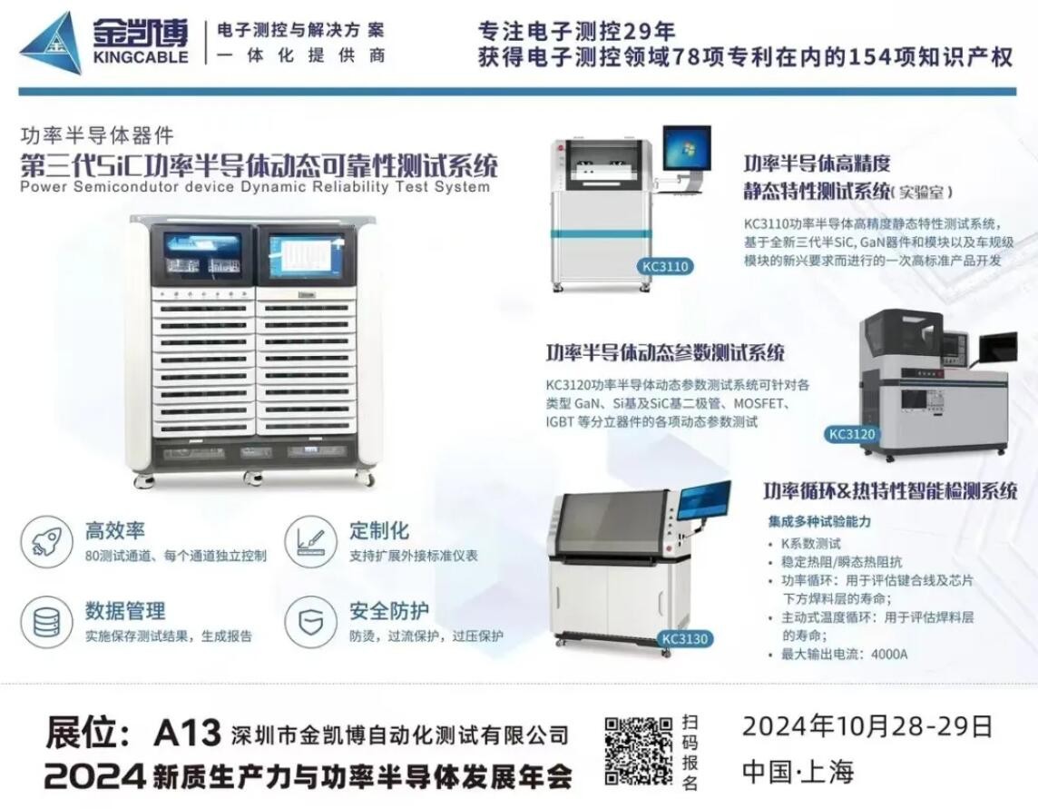 第三代功率半导体器件动态可靠性测试系统