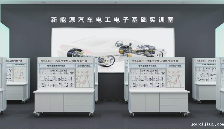 新能源汽车电工电子基础实训室