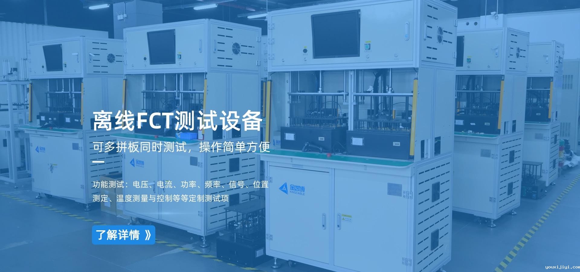 离线式FCT测试